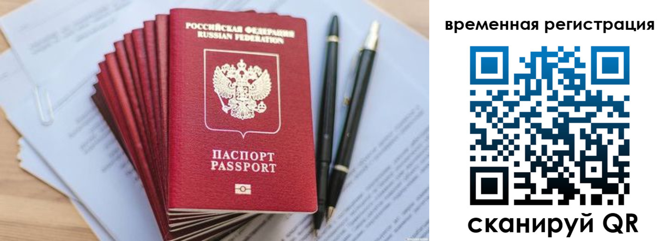 регистрация для школы в Павлово