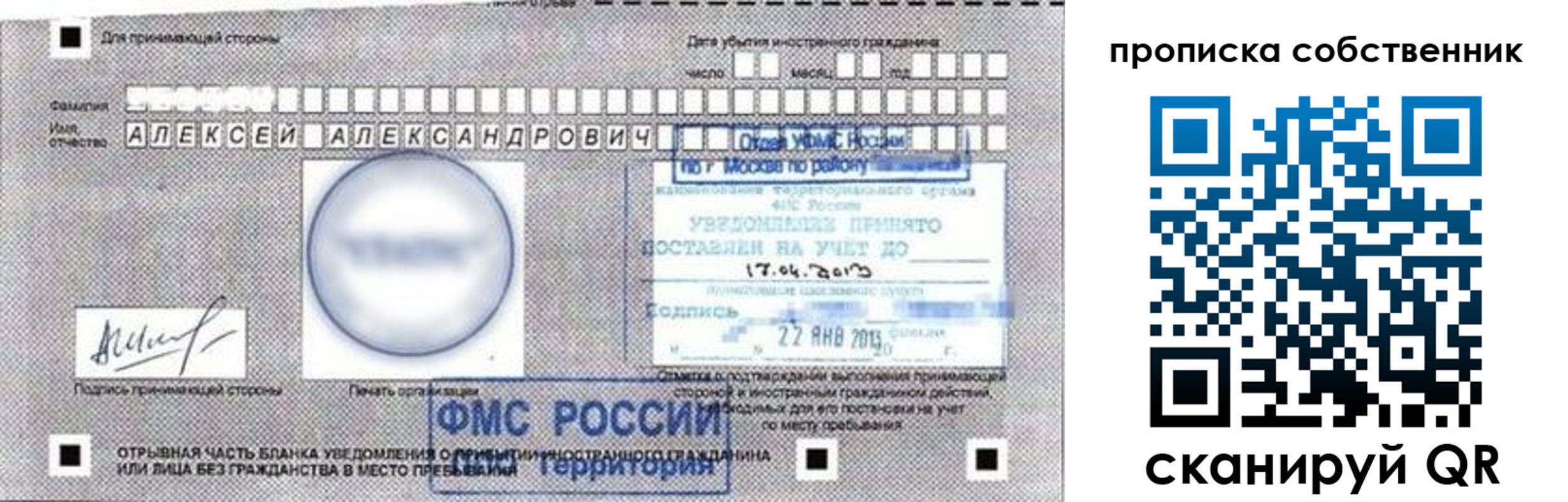 прописка законно в Павлово