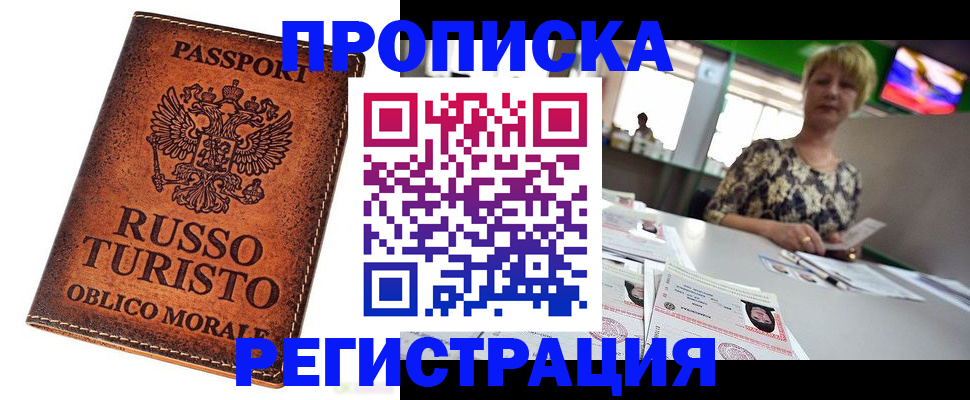 временная регистрация госуслуги в Павлово
