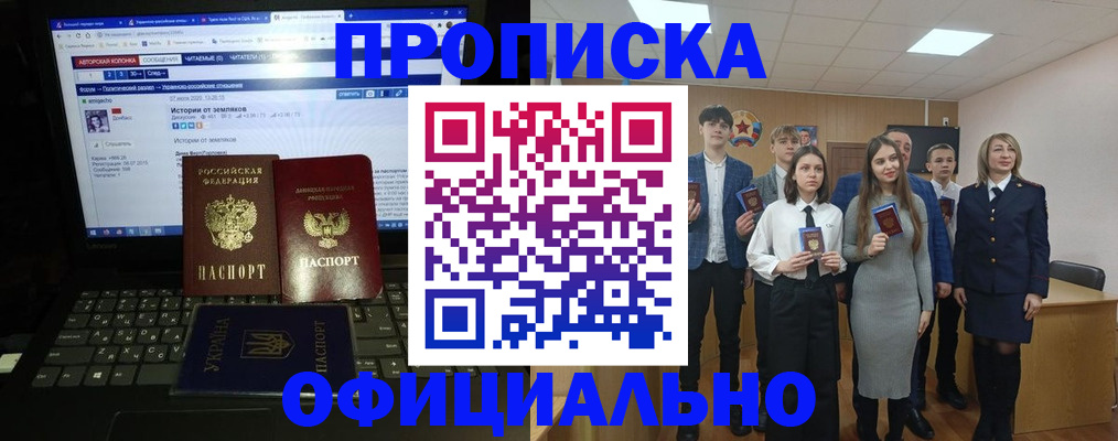 временная регистрация адрес в Павлово